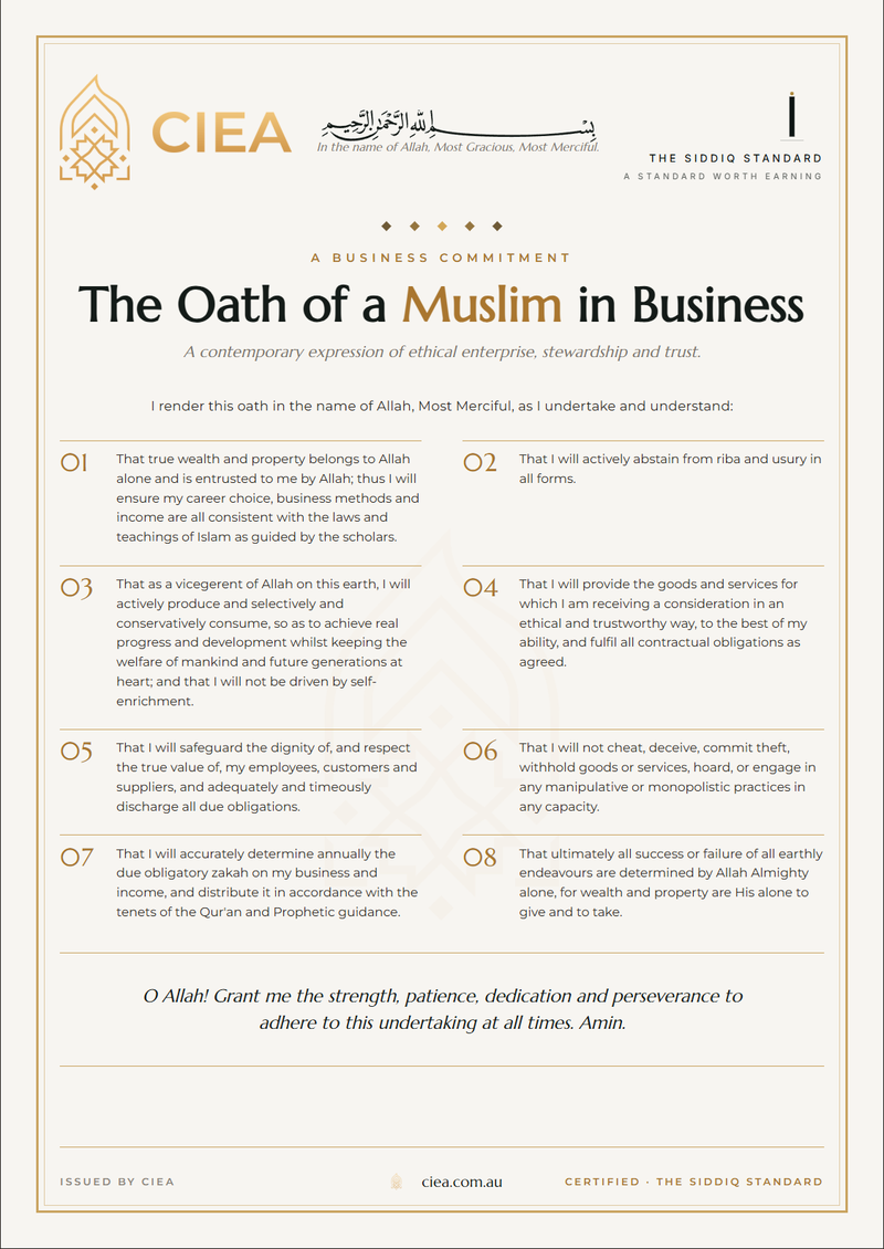 The Oath of a Muslim in Business, A3 sheet