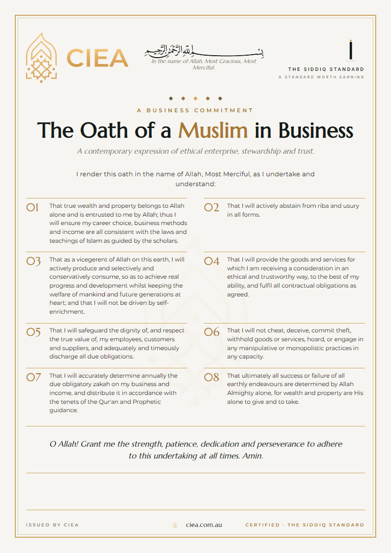The Oath of a Muslim in Business, printable A4 sheet